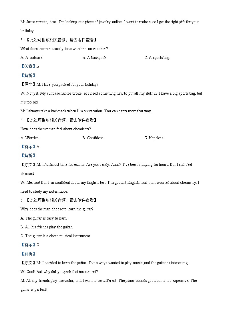湖南省娄底市涟源市部分学校2024-2025学年高二上学期开学英语试题(原卷版+解析版)02