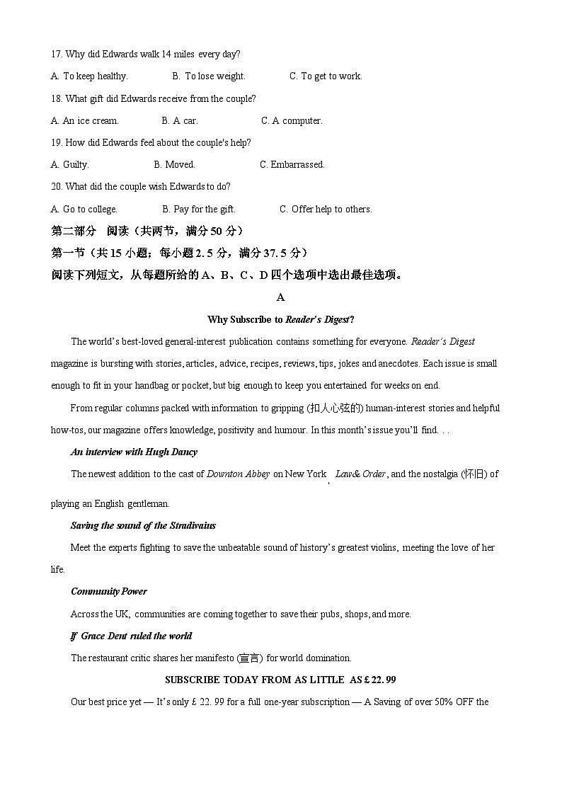 江苏省盐城市盐城八校2024-2025学年高三上学期开学考试英语试题(解析版)03
