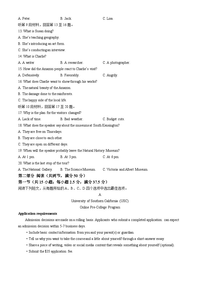 2025届云南省玉溪市高三上学期一轮复习摸底测试英语试题第2页