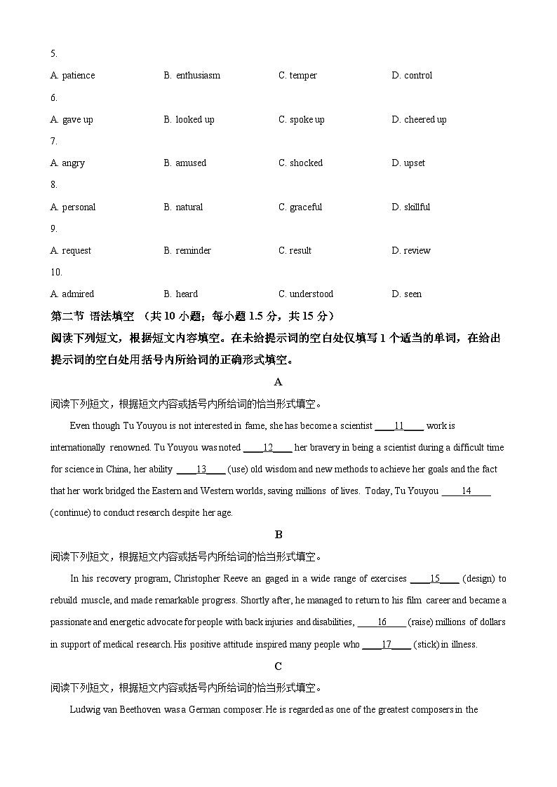 北京市中国人民大学附属中学2023-2024学年高一下学期期中练习英语试题 Word版无答案第2页