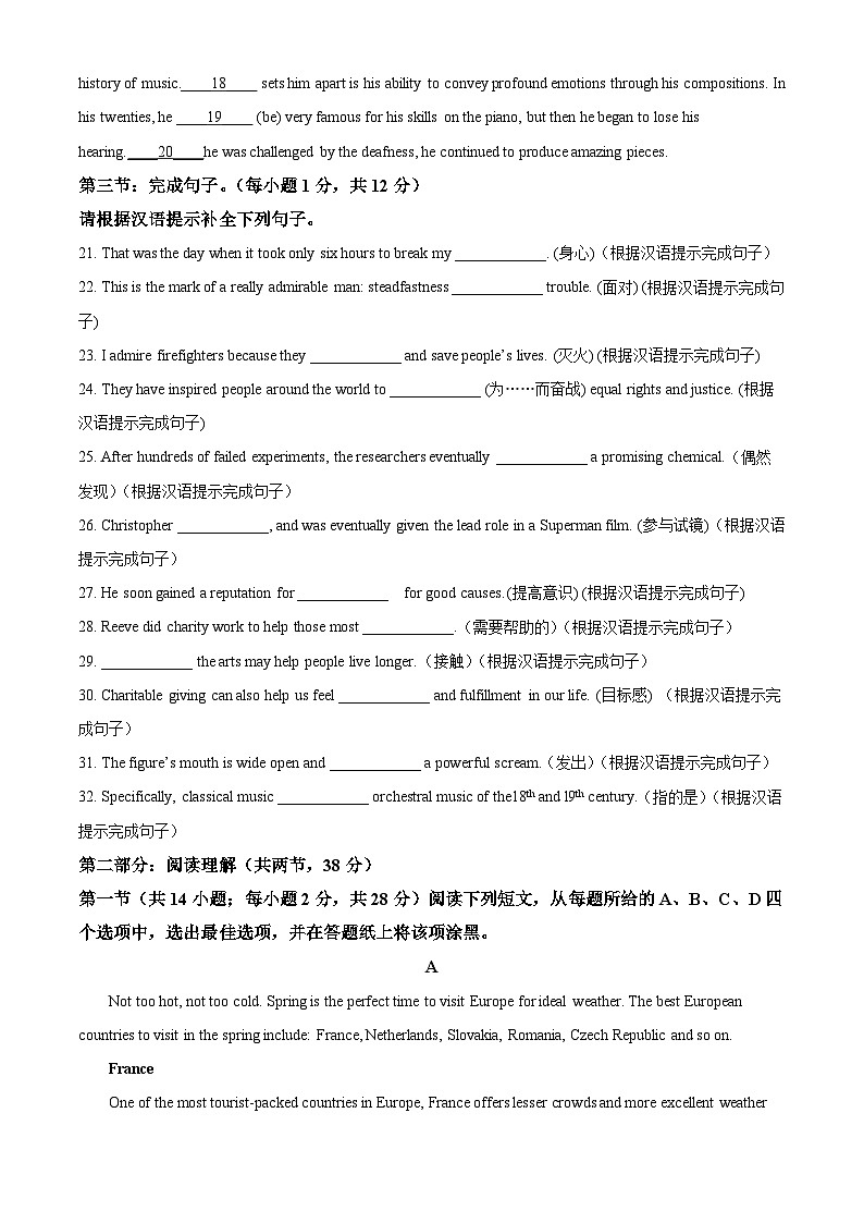 北京市中国人民大学附属中学2023-2024学年高一下学期期中练习英语试题 Word版无答案第3页