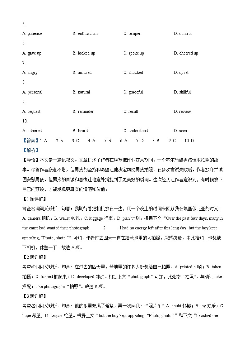 北京市中国人民大学附属中学2023-2024学年高一下学期期中练习英语试题 Word版含解析第2页