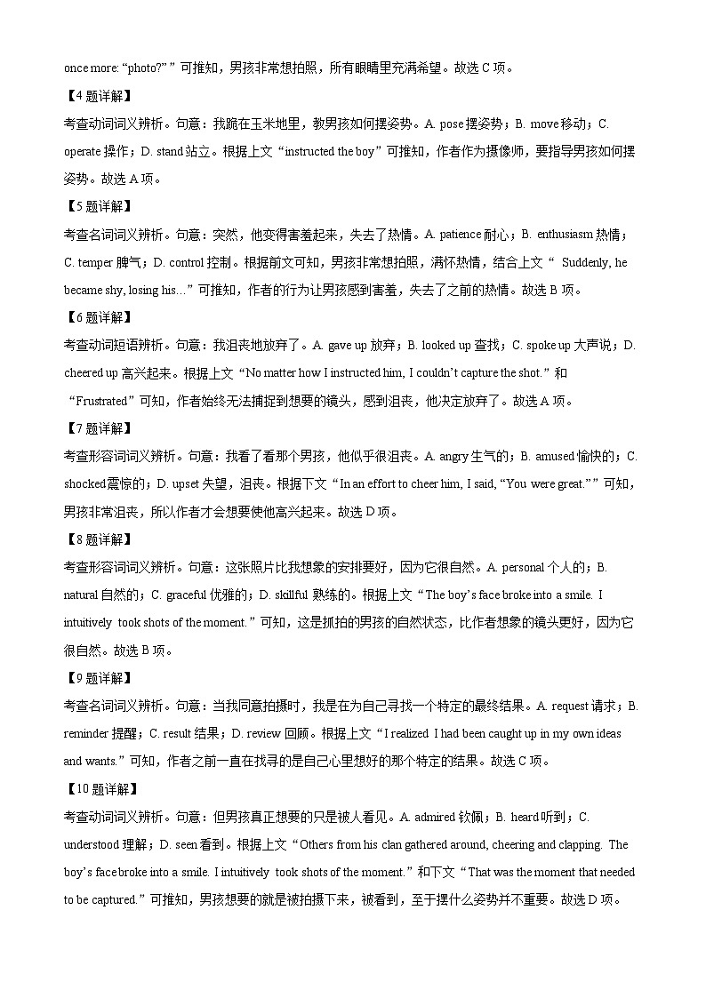 北京市中国人民大学附属中学2023-2024学年高一下学期期中练习英语试题 Word版含解析第3页