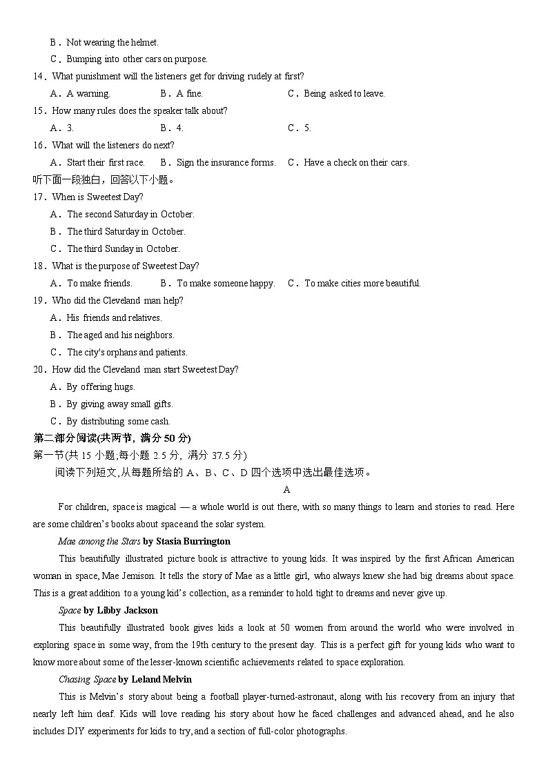 河南省许昌高级中学2024-2025学年高二上学期开学考试英语试卷(Word版附解析)02