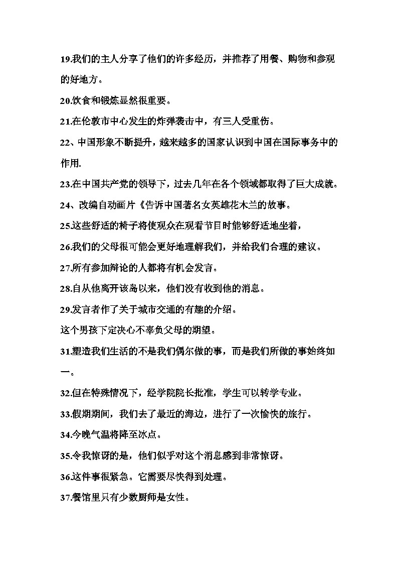 2025年高考英语一轮复习高频词汇短句翻译练习每天50道翻译过高考高频单词13第2页