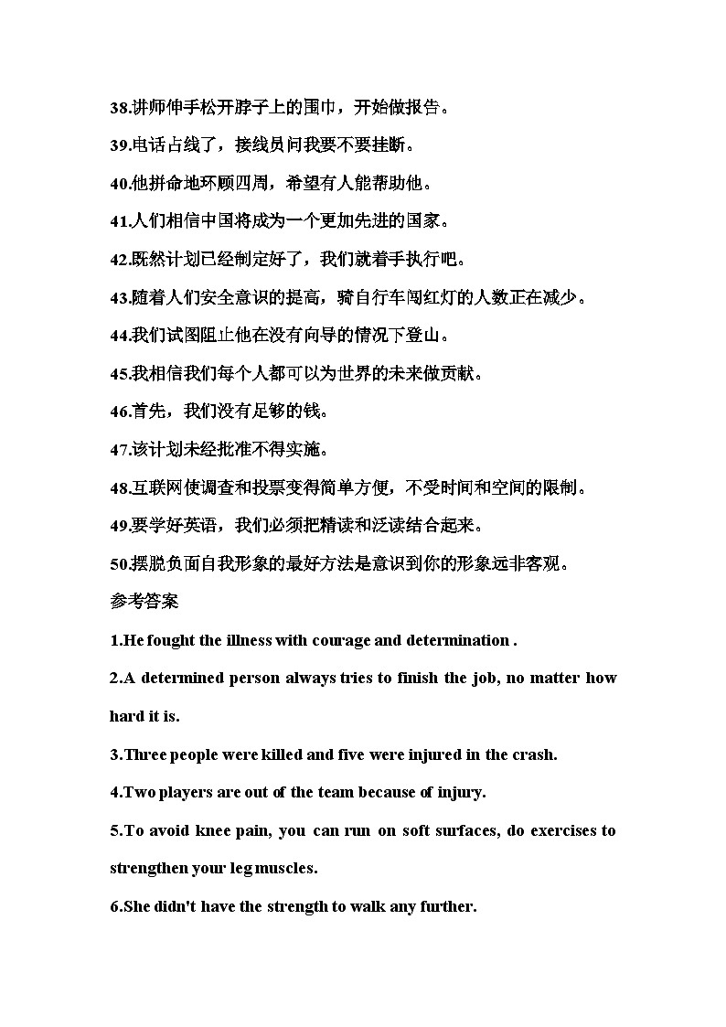 2025年高考英语一轮复习高频词汇短句翻译练习每天50道翻译过高考高频单词13第3页
