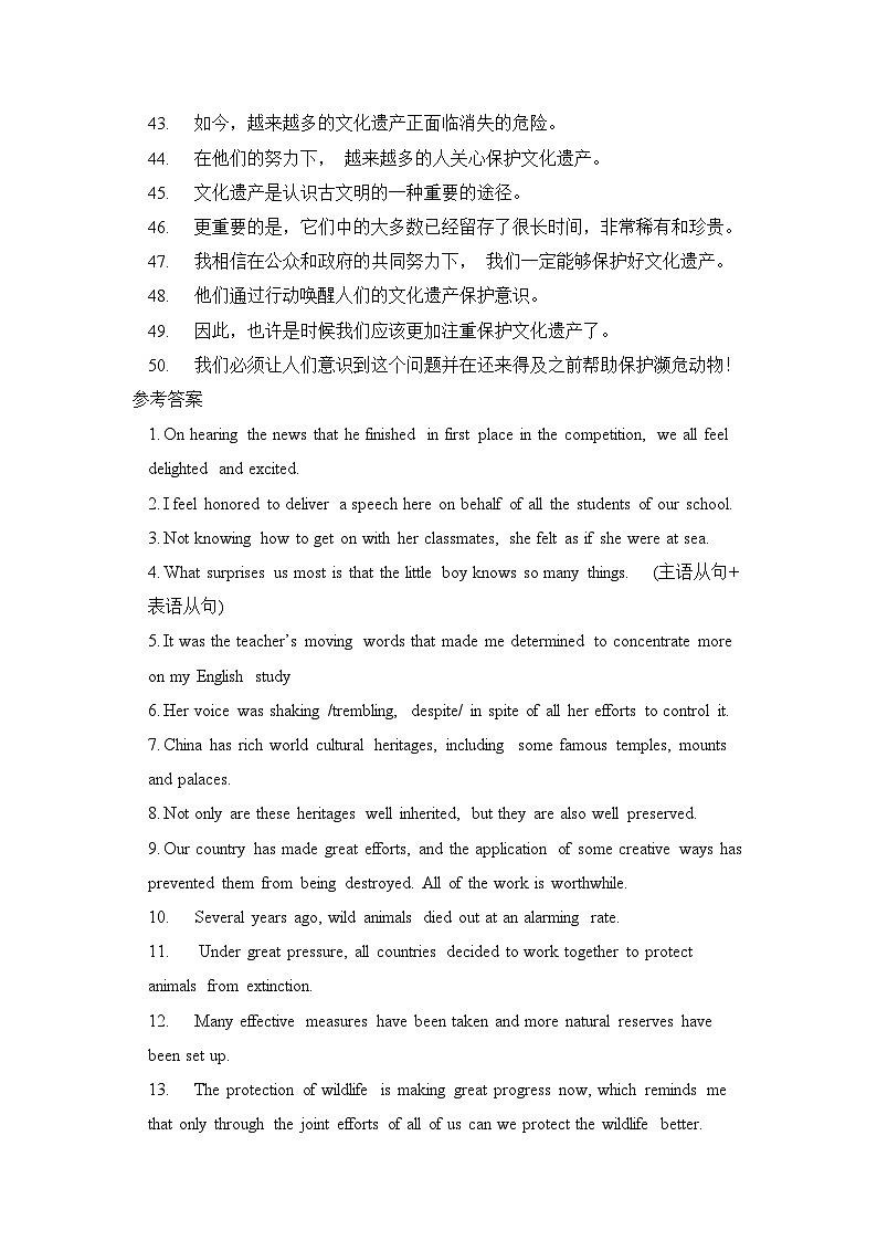 2025年高考英语一轮复习高频词汇短句翻译练习每天50道翻译过高考高频单词05第3页
