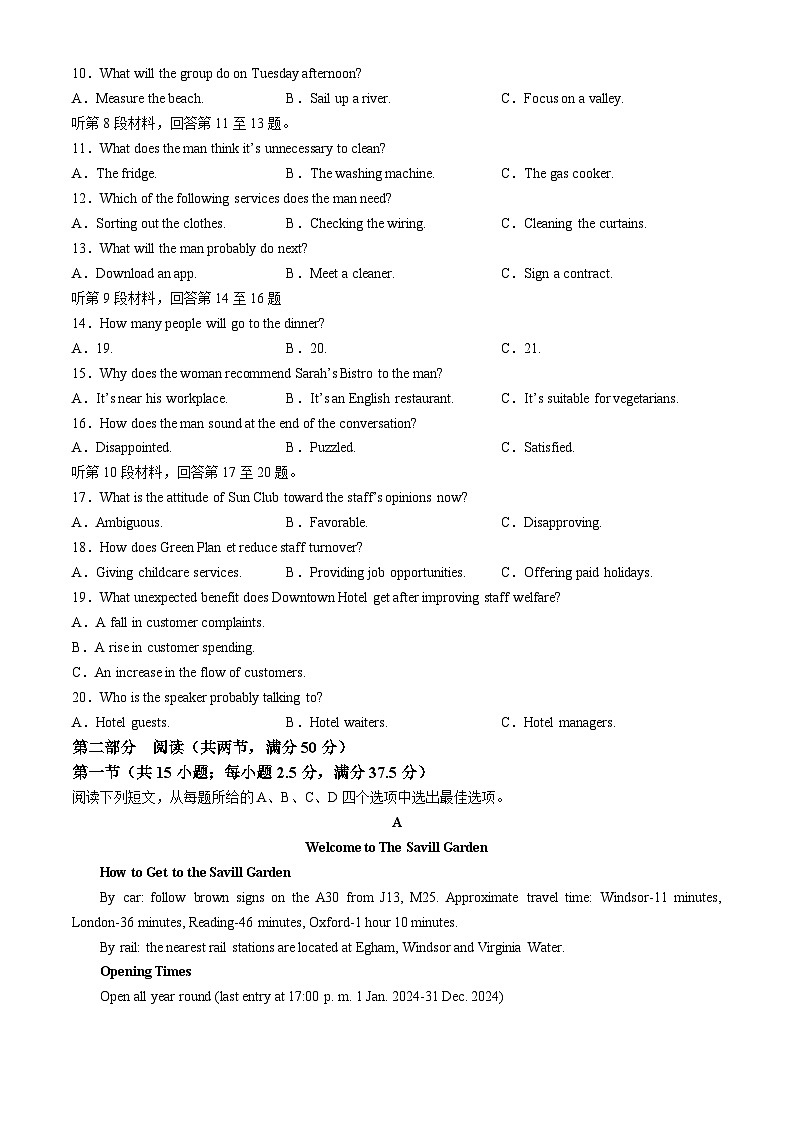 2025届四川省巴中市高三上学期“零诊”考试英语试题(无答案)02