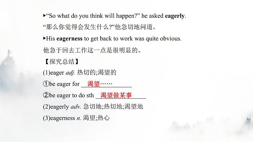 人教版高中英語必修第二冊(cè)UNIT4 Section Ⅳ課件第2頁