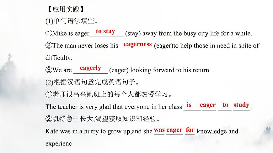 人教版高中英語必修第二冊(cè)UNIT4 Section Ⅳ課件第3頁