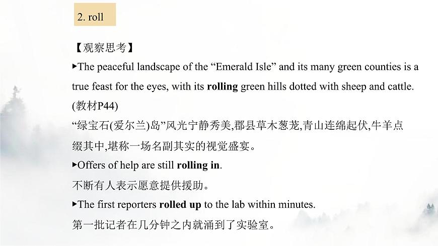 人教版高中英語必修第二冊(cè)UNIT4 Section Ⅳ課件第4頁