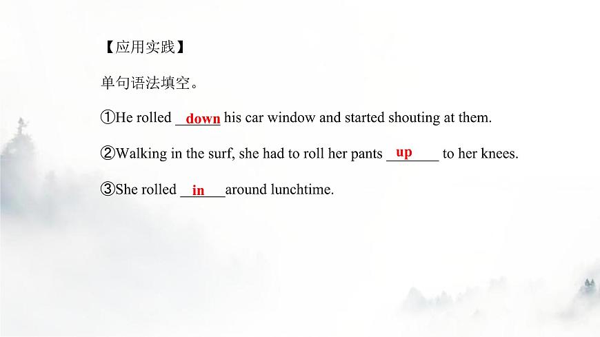 人教版高中英語必修第二冊(cè)UNIT4 Section Ⅳ課件第7頁