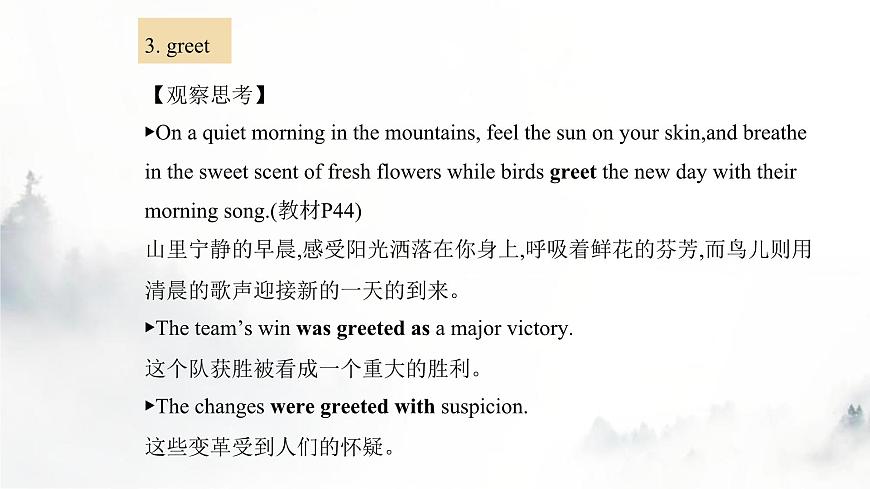 人教版高中英語必修第二冊(cè)UNIT4 Section Ⅳ課件第8頁