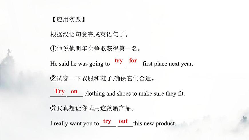 人教版高中英語必修第二冊UNIT5 Section Ⅳ課件第4頁