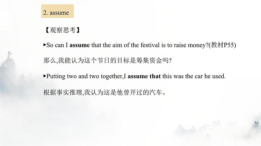 人教版高中英語必修第二冊UNIT5 Section Ⅳ課件第5頁