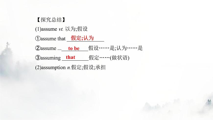 人教版高中英語必修第二冊UNIT5 Section Ⅳ課件第7頁