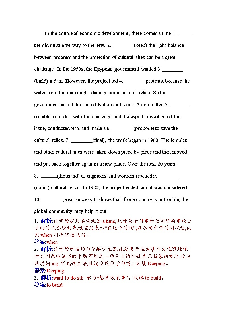人教版高中英语必修第二册UNIT1课时评价作业(二)含答案第2页