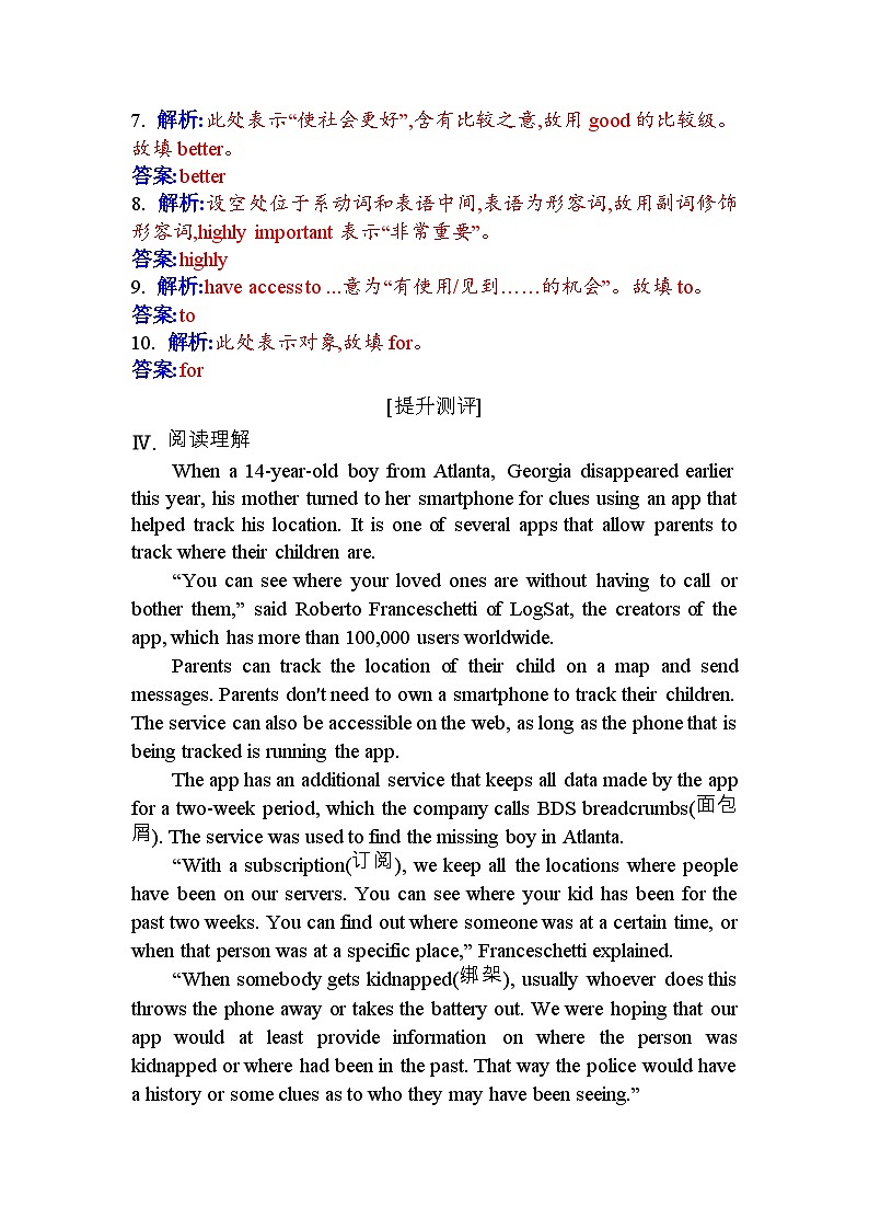 人教版高中英语必修第二册UNIT3课时评价作业(八)含答案第3页