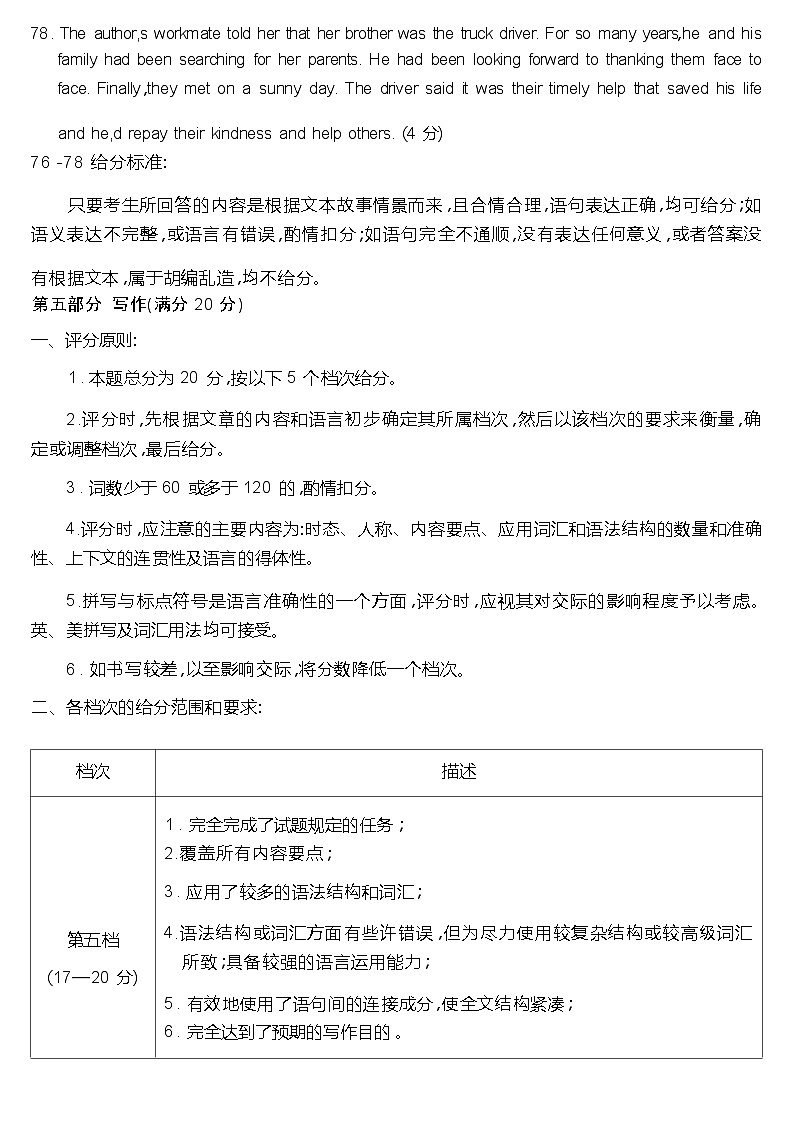 四川省九市2023-2024学年度高一第二学期期期末质量检测联考+英语试卷答案第3页
