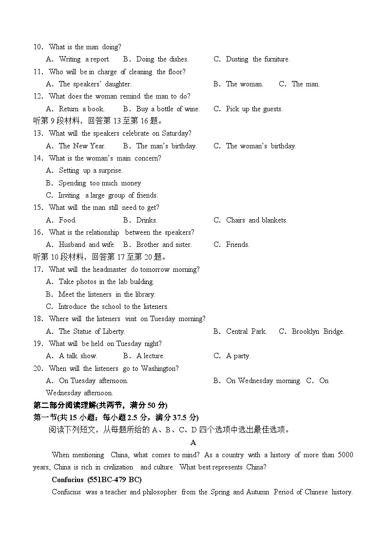四川省泸县第五中学高2023级2024年春期高一期末考试+英语试卷第2页