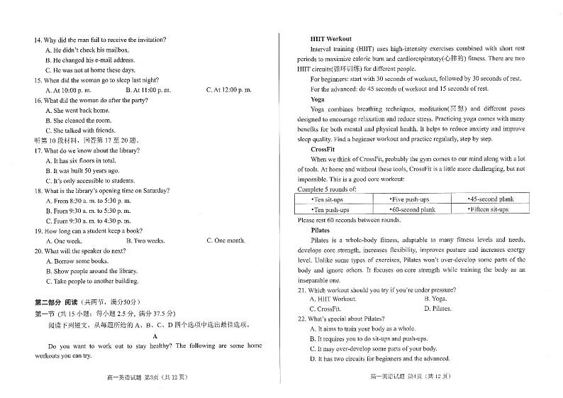 四川省绵阳市2023-2024学年高一下学期期末教学质量测试+英语试卷第2页