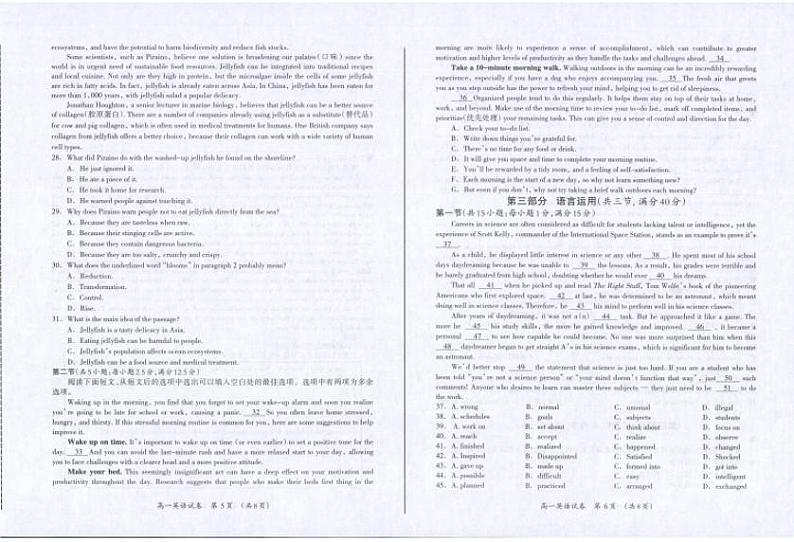 广西桂林市2023-2024学年高一下学期期末质量检测+英语试卷第3页