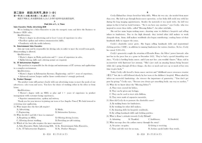 河北省邯郸市2023-2024学年高一下学期期末考试+英语试卷02