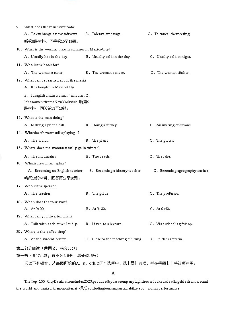 重庆市2024+年春高一(下)期末联合检测+英语试卷第2页