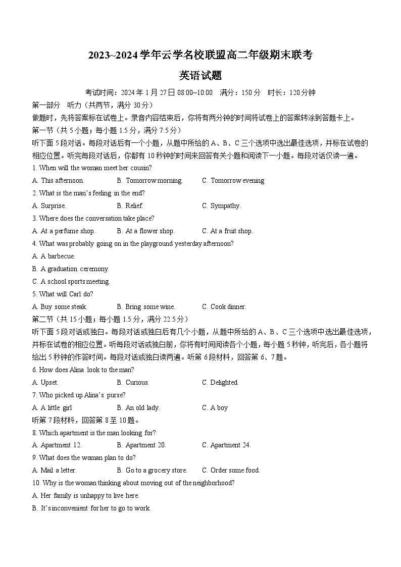 2023-2024学年湖北省云学名校联盟高二（上）期末英语试卷