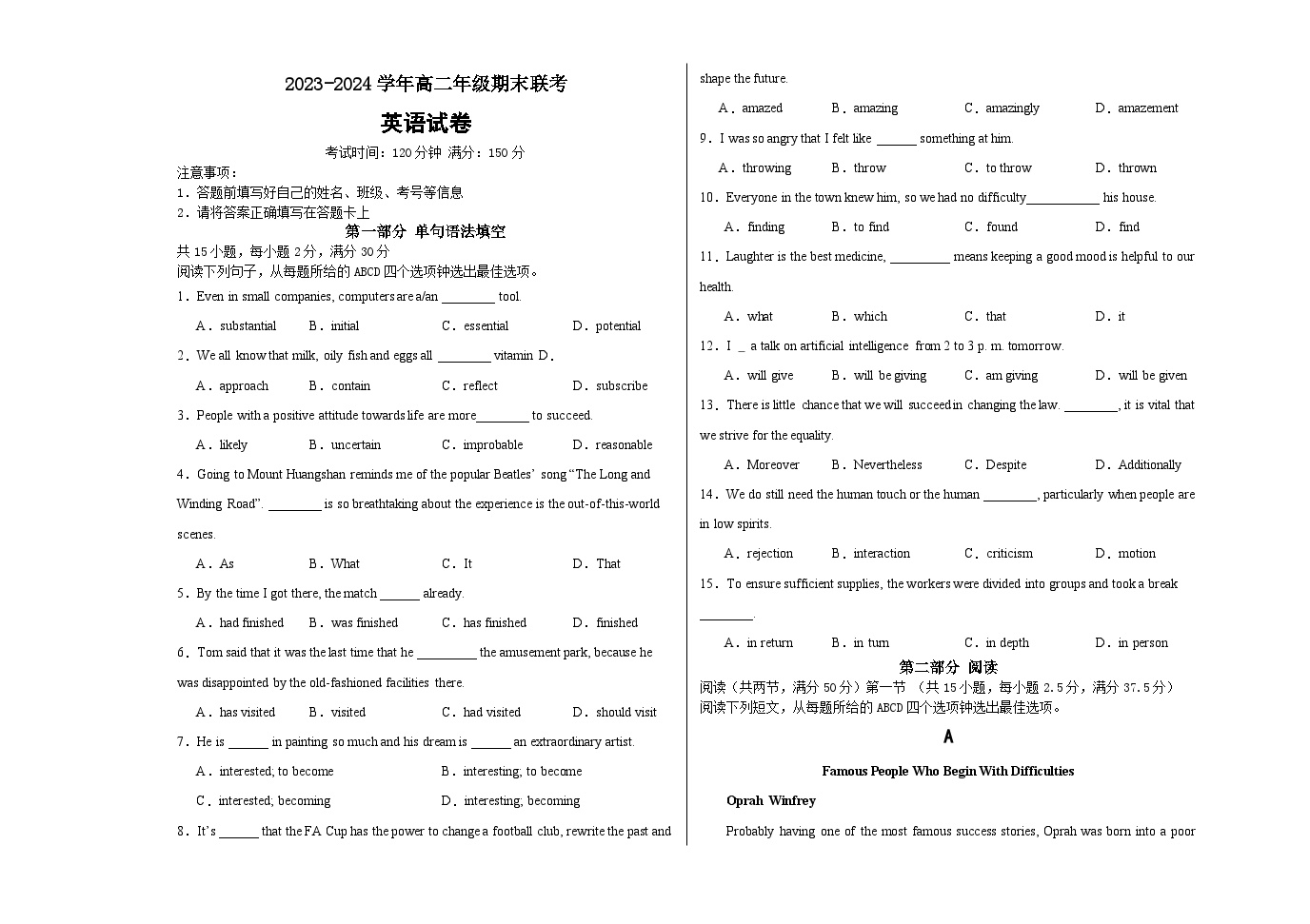 2023-2024学年河北省邢台市高二（上）期末英语试卷