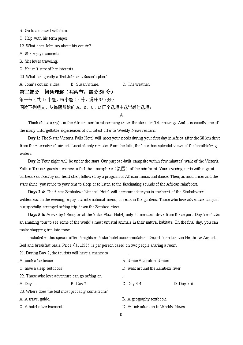 2023-2024学年广西玉林市高一(上)期末英语试卷03