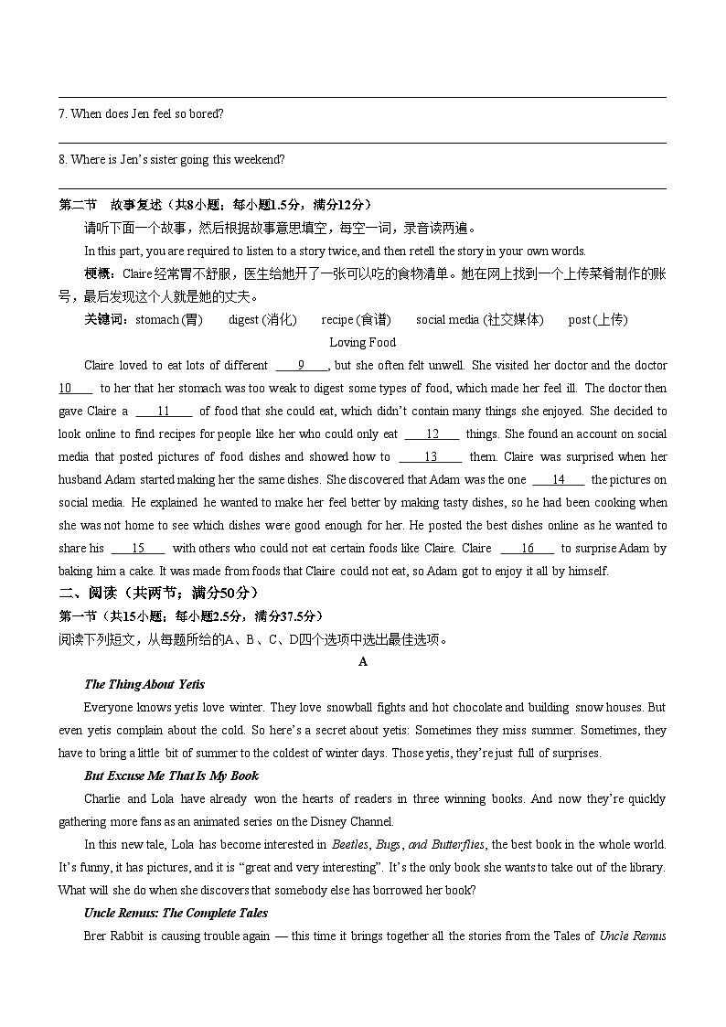 2023-2024学年广东省潮州市高二(上)期末英语试卷第2页