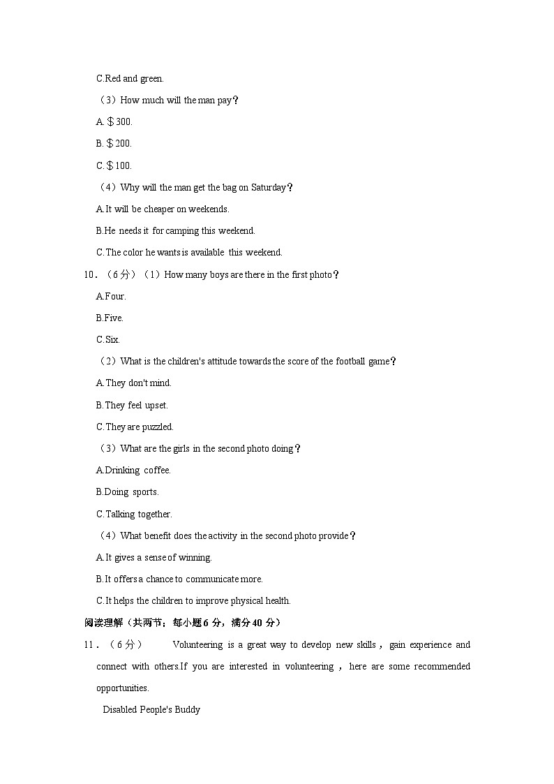 2023-2024学年福建省福州市四校教学联盟高一(上)期中英语试卷03