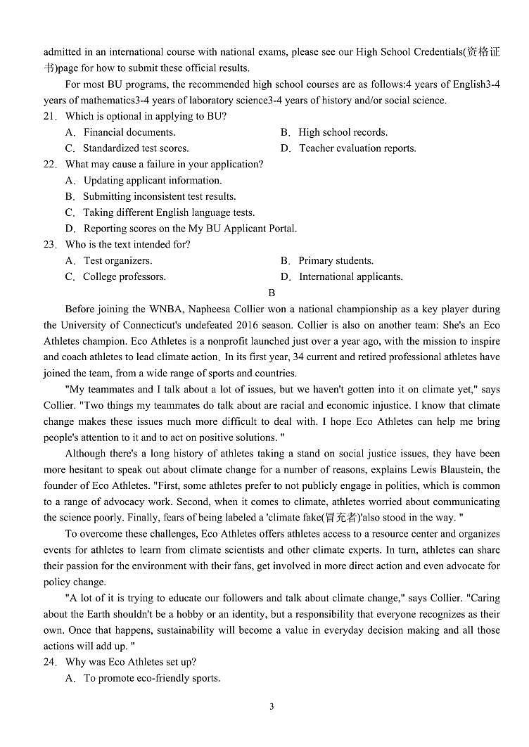 2023-2024学年湖北省荆州市高三(上)月考英语试卷(10月份).03