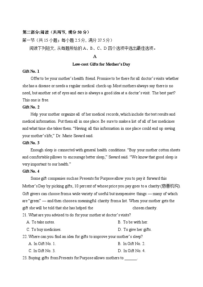 2023-2024学年河北省衡水市武强中学高一(上)期中英语试卷.第3页