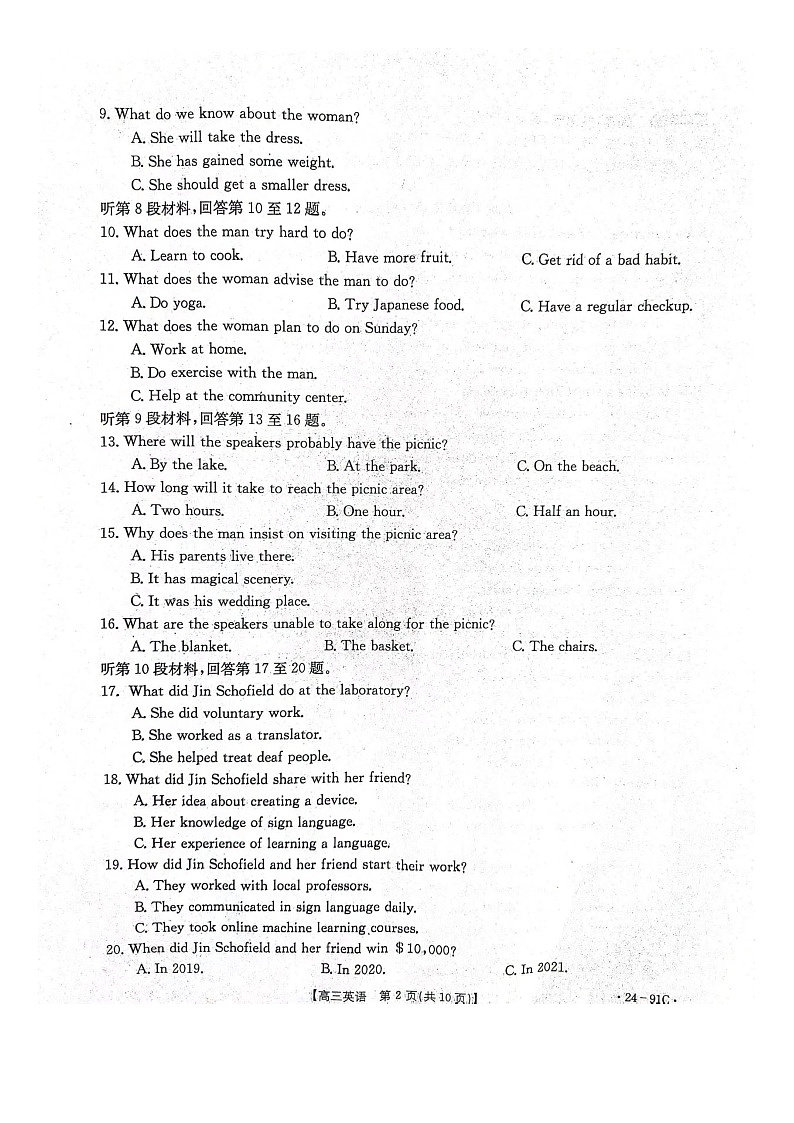 2023-2024学年河北省邢台市五岳联盟高三(上)期中英语试卷.第2页