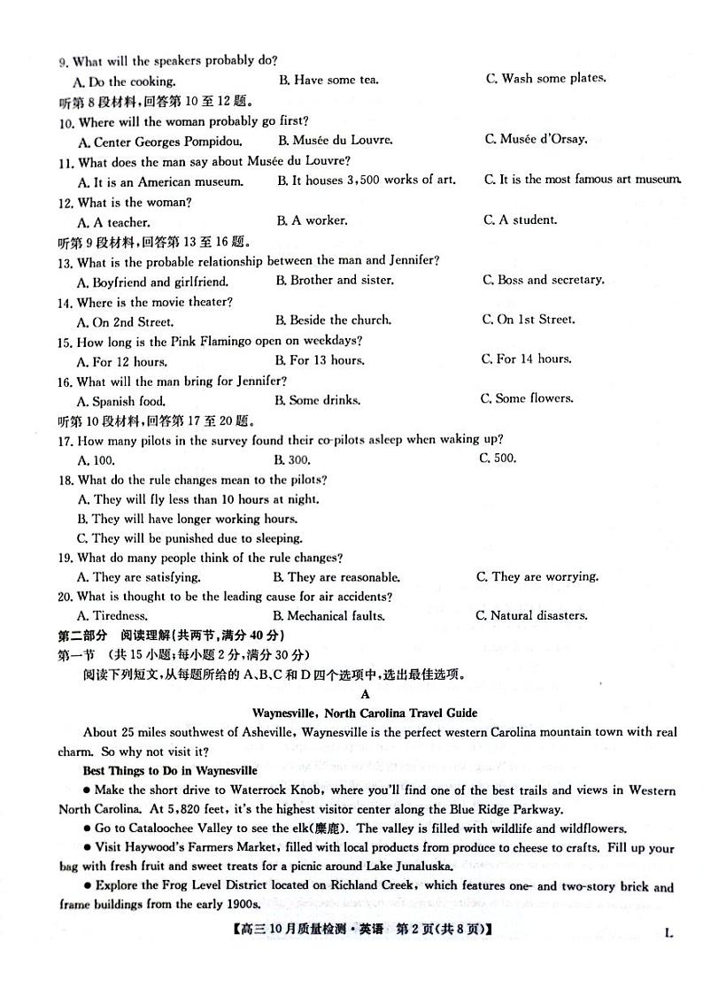 2023-2024学年陕西省榆林五校联考高三(上)期中英语试卷.第2页