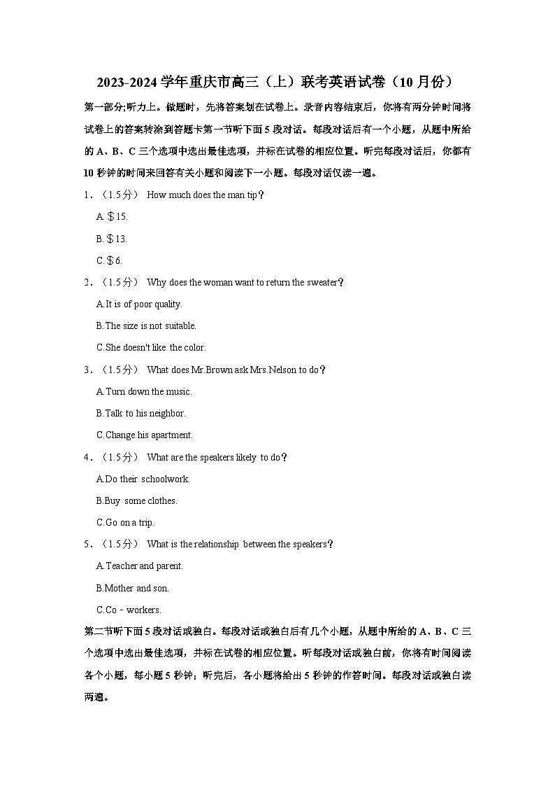 2023-2024学年重庆拔尖强基联盟高三(上)联考英语试卷(10月份)第1页