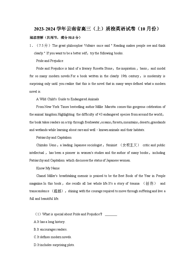 2023-2024学年云南省高三(上)质检英语试卷(10月份)第1页