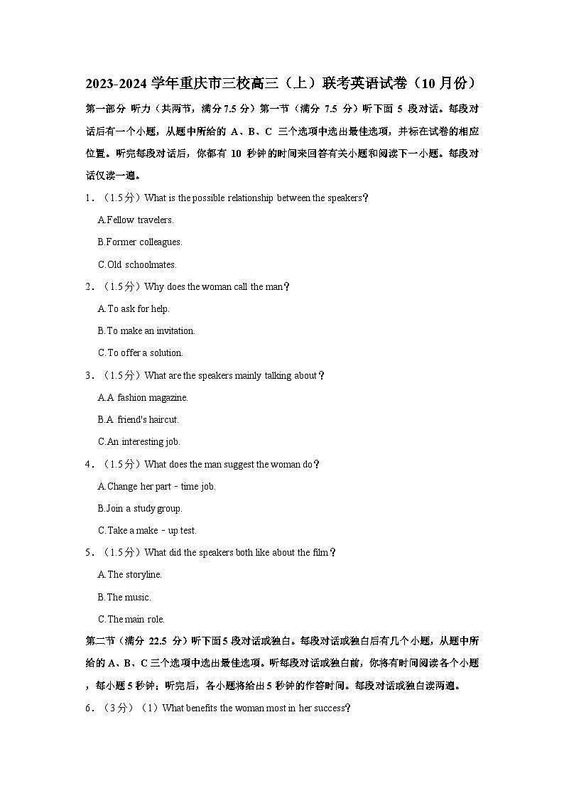 2023-2024学年重庆市三校高三(上)联考英语试卷(10月份)第1页