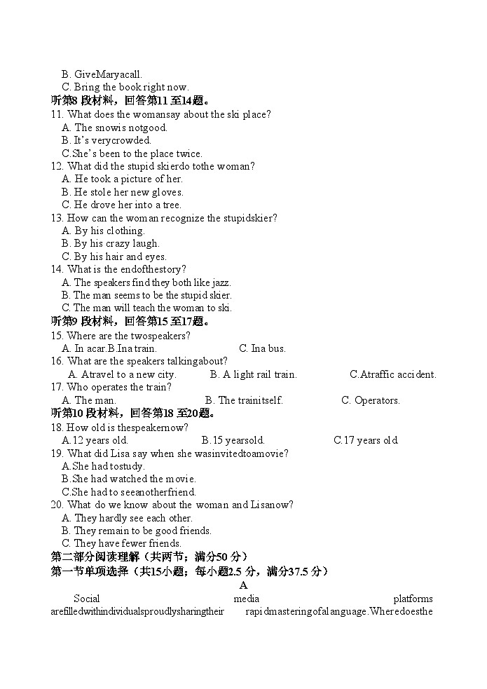 江苏省扬州市2023-2024学年高一年级下学期6月期末检测考试+英语试卷第2页