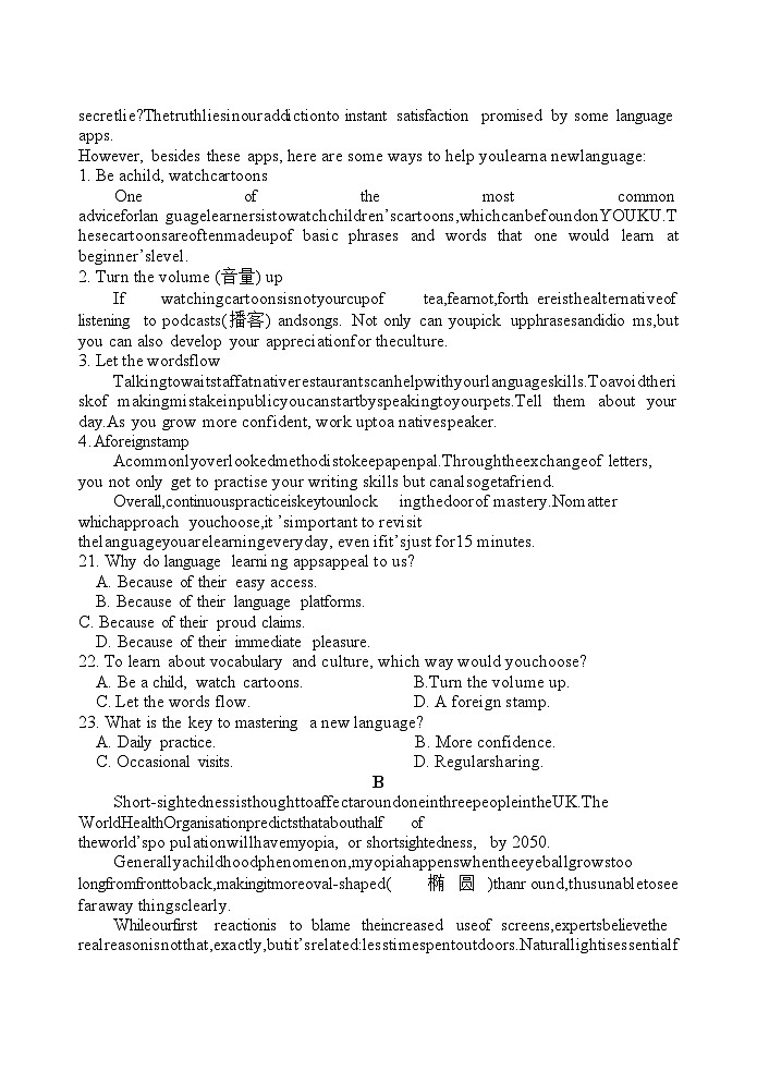 江苏省扬州市2023-2024学年高一年级下学期6月期末检测考试+英语试卷第3页