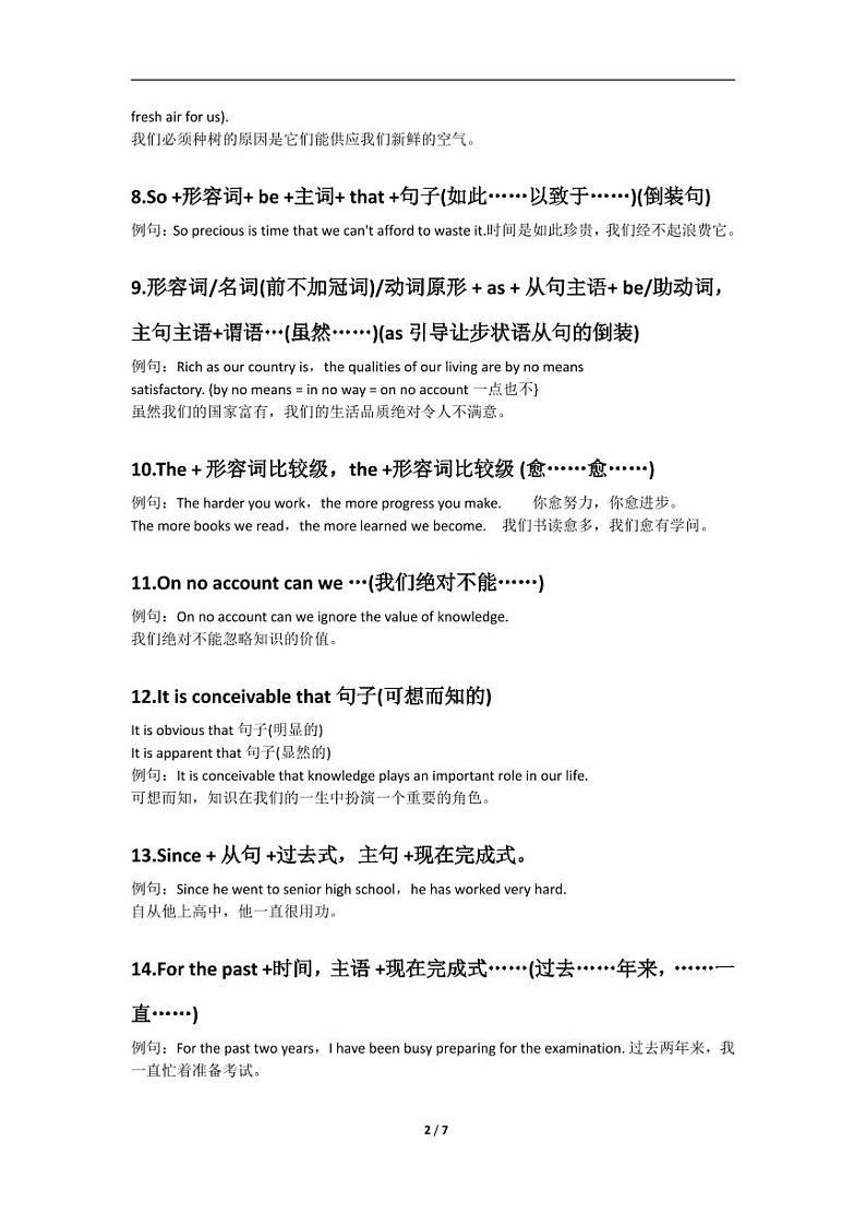 备战2025高考英语15条写作经典句型 学案第2页
