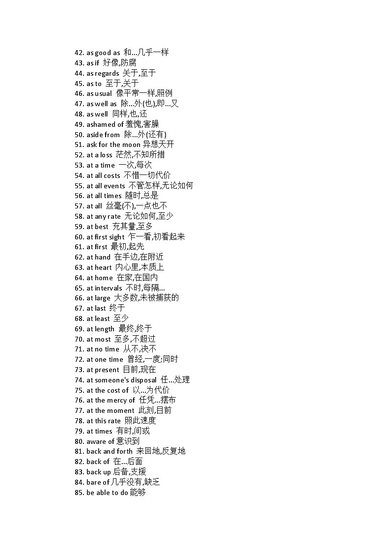 备战2025高考英语词组复习汇总:高一到高三重点词组学案第2页