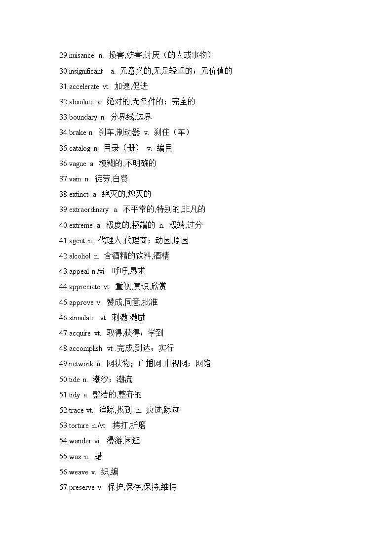 备战2025高考英语阅读高频单词汇总学案第2页