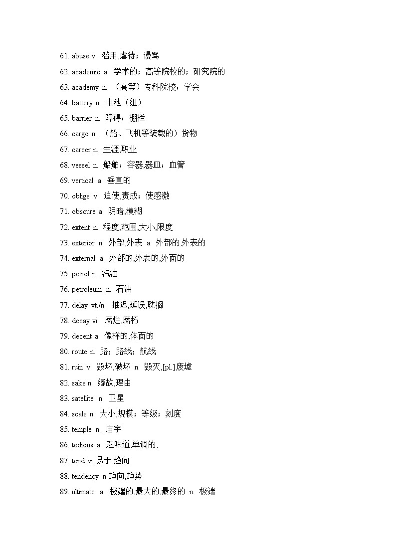 备战2025高考英语阅读高频单词汇总学案第3页