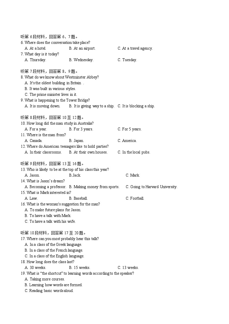 湖北省武汉市洪山高级中学2024-2025学年高一上学期9月考试英语试卷02
