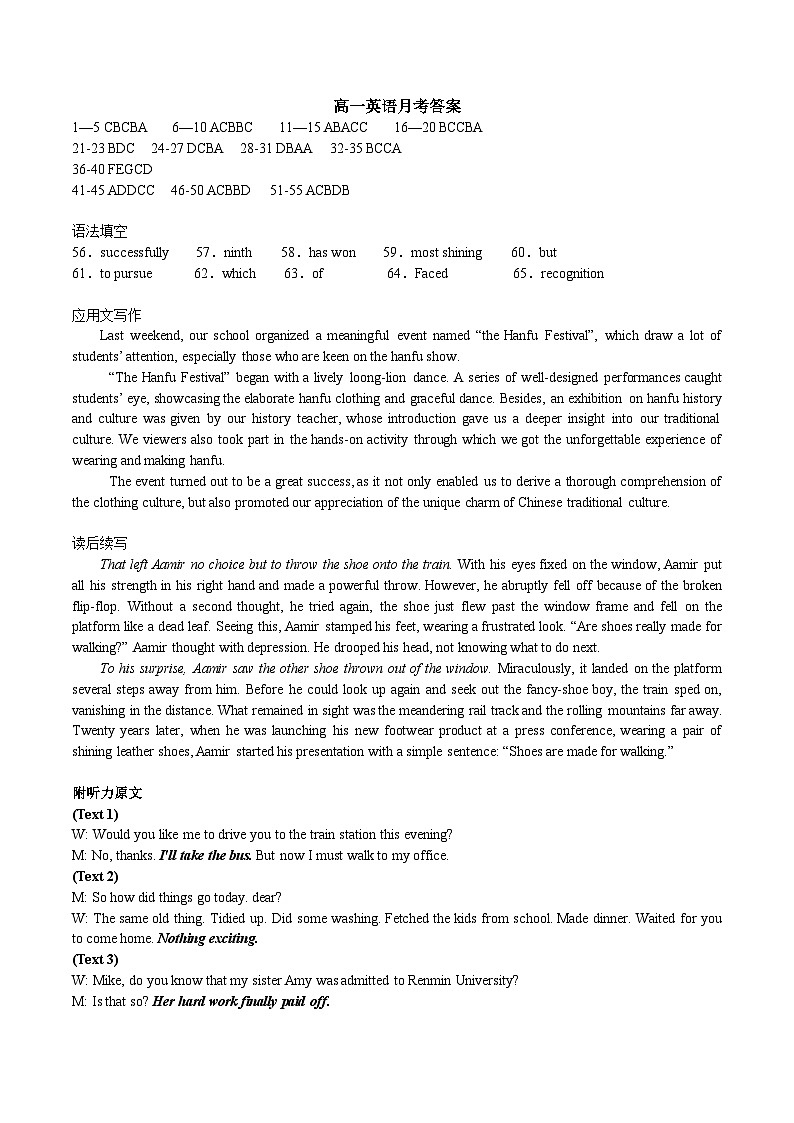 湖北省武汉市洪山高级中学2024-2025学年高一上学期9月考试英语试卷01