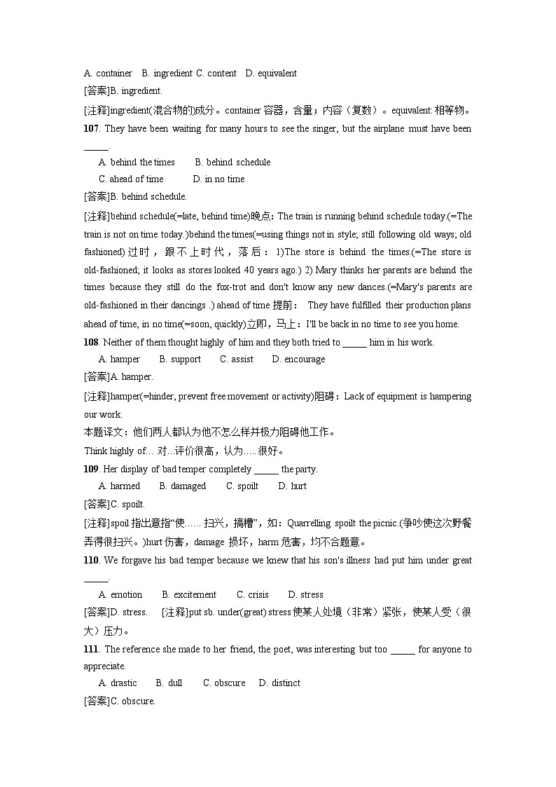 高考英语高频词汇400题及详解注释 2第2页