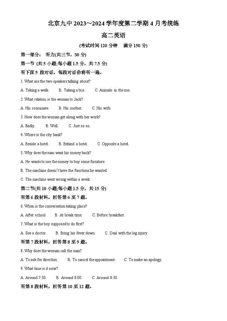 北京市第九中学2023-2024学年高二下学期4月月考英语试卷(Word版附解析)01